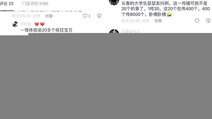 网传长春红旗街哈夫酒馆惊现“生化公体”附近约炮大学生人人自危