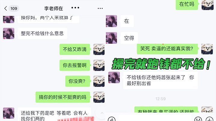 【迷奸曝光】俩精神小伙网上找小姐出台，出来后俩人迷晕小姐操完就跑，钱都不给！