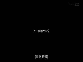 STARS-178SOD女子社员としてAVデビューしてから丸5年第01集