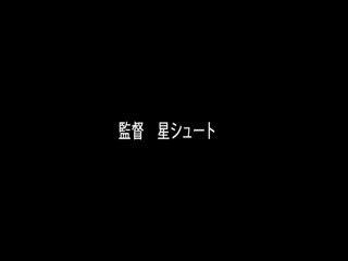 STARS-054小泉ひなたモジモジしながらち○ちんを触ってくるスケベな巨乳妹とナイショの近亲相奸第06集