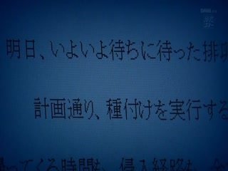 MEYD-273人妻の妊娠危険日ばかりを狙う颜の见えないレ×プ魔本田岬第01集