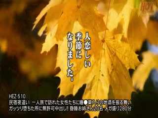 016HEZ-519団地掲示板に“夫妇生活に関する调查报酬1万円”の求人の诱いに乘って来た団地妻にデカチン见せつけたら旦那第15集