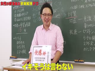 [4K]722BARE-006Howto学园観たら【絶対】SEXが上手くなる教科书AV【早漏解消编】若宫穂乃第04集