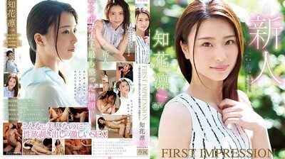 IPX331FIRSTIMPRESSION134知花凛～在街上看到一定会坠入爱河的可爱姊う姊～. [HD]-leb