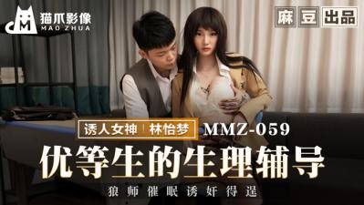 【猫爪影像】MMZ059 优等生的生理辅导林怡梦. [HD]-leb